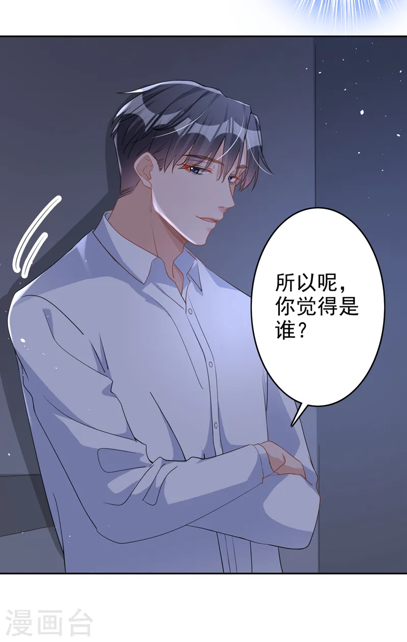 第50话 依雪，别怕5
