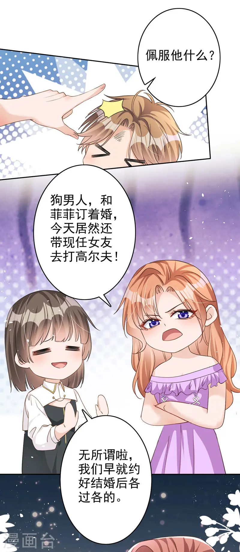 第61话 你会为我难过吗18