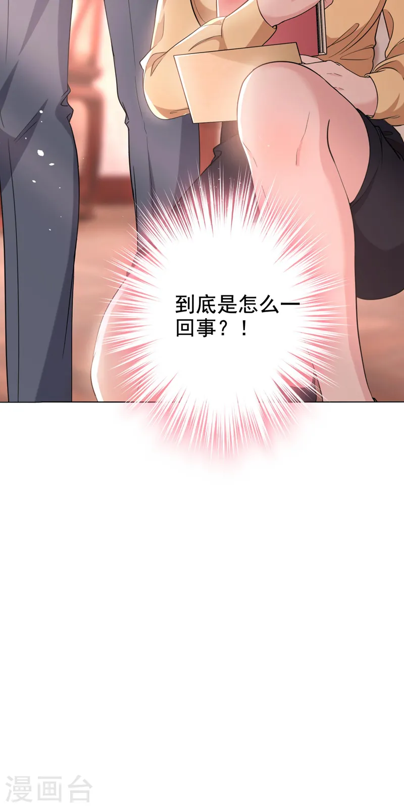 第70话 这是……情书？！19