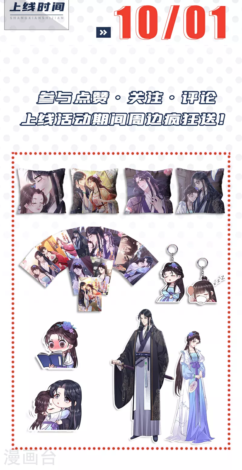 最终话 我们的婚礼53