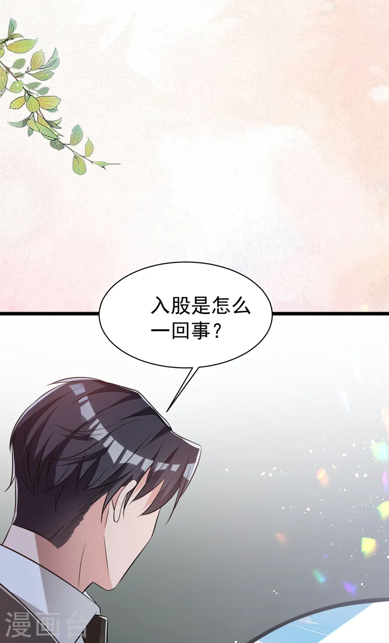 第96话 我来接你回家27