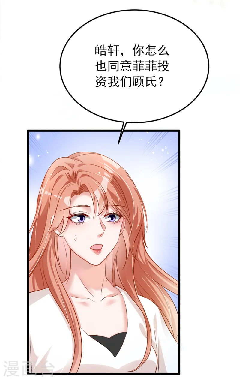 第95话 我结婚了5