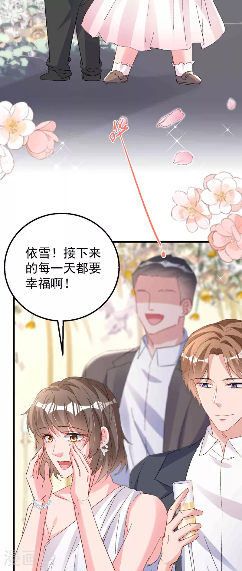 最终话 我们的婚礼29