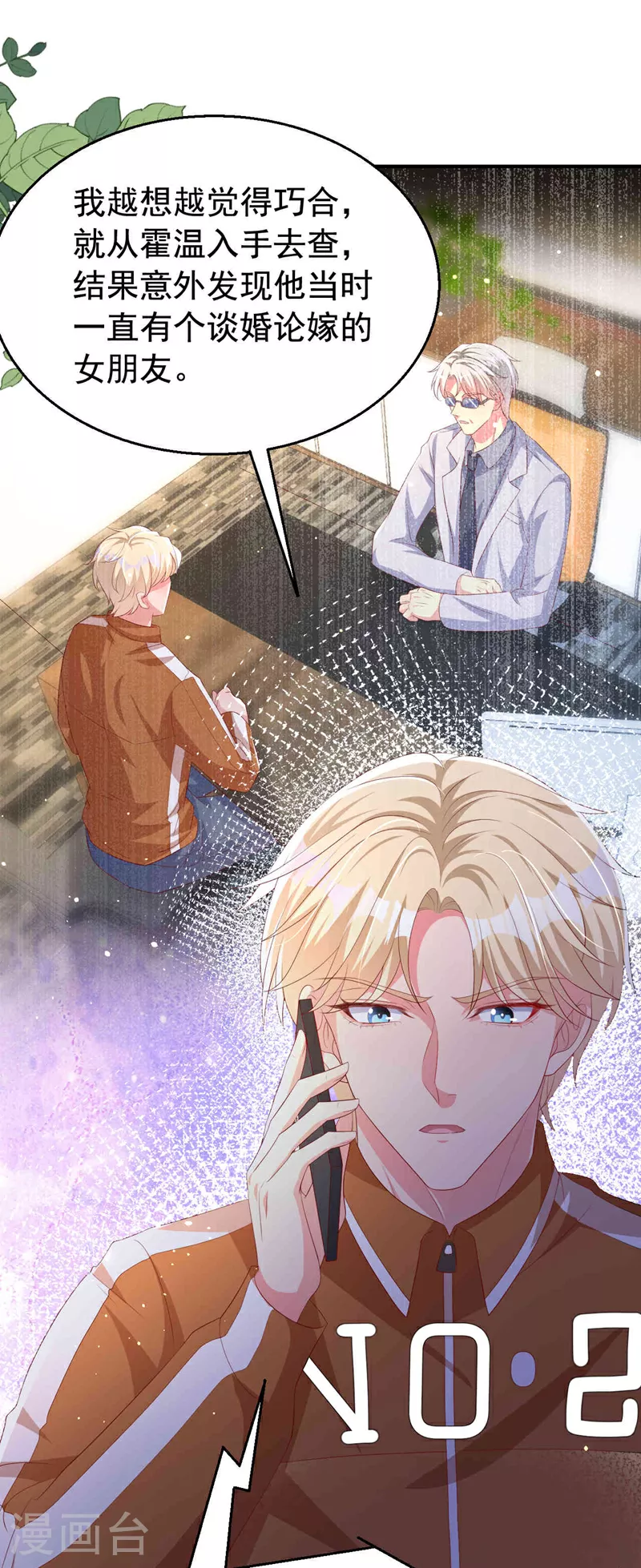 第183话 女人的醋你也吃？1