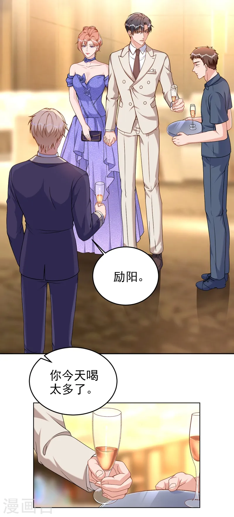 第76话 我要让你身败名裂13