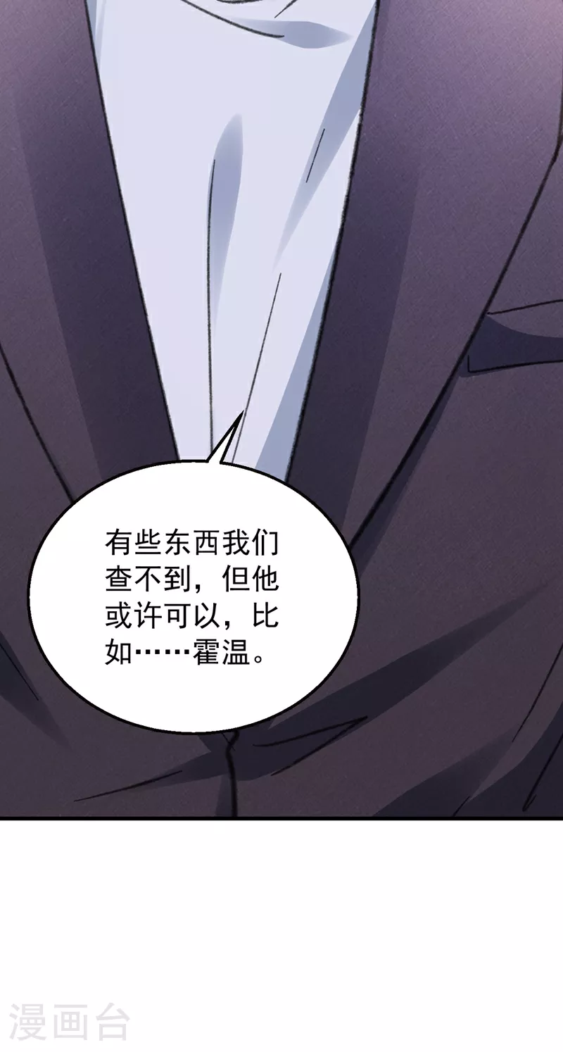 第164话 意外之喜？31
