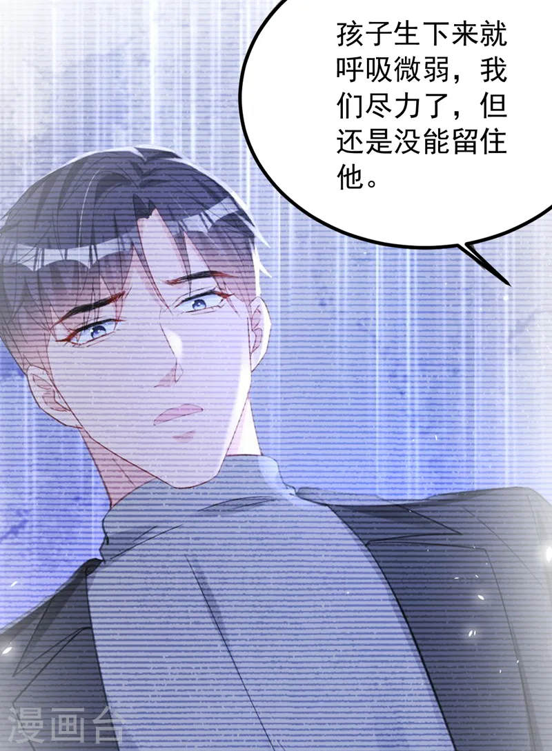 第148话 我要我的孩子！20