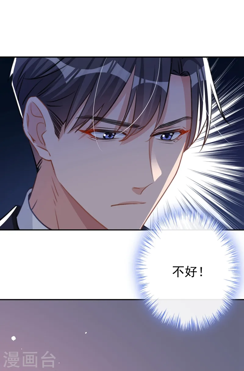 第12话 迷倒陆总的办法25