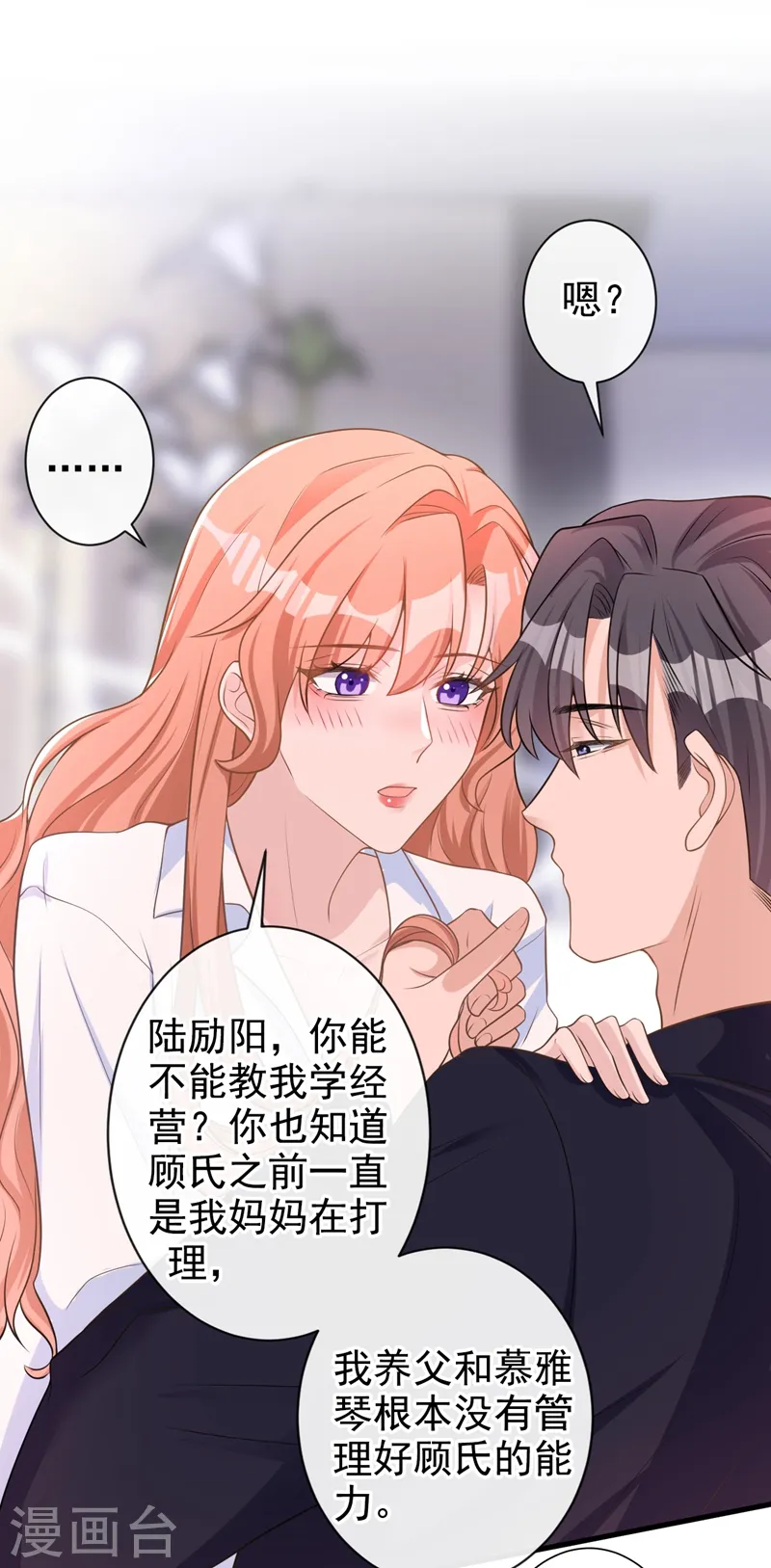 第35话 你要和我讨价还价？30