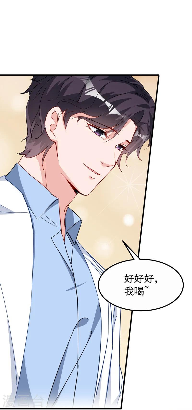 第123话 真是一条好狗10