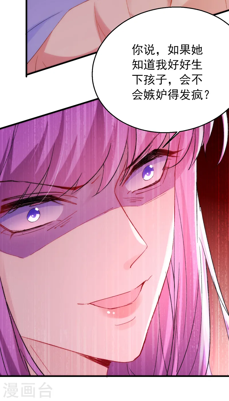 第148话 我要我的孩子！33