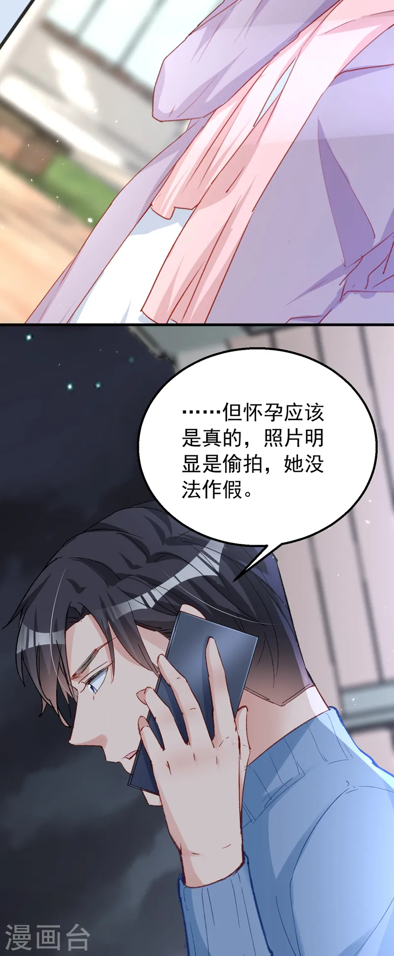 第142话 这点痛算什么！3