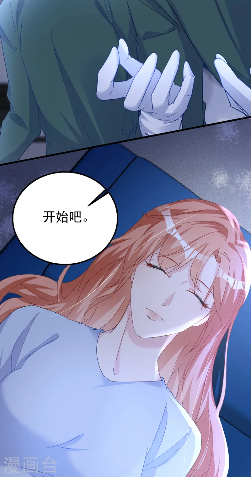 第144话 孩子，没了？！3