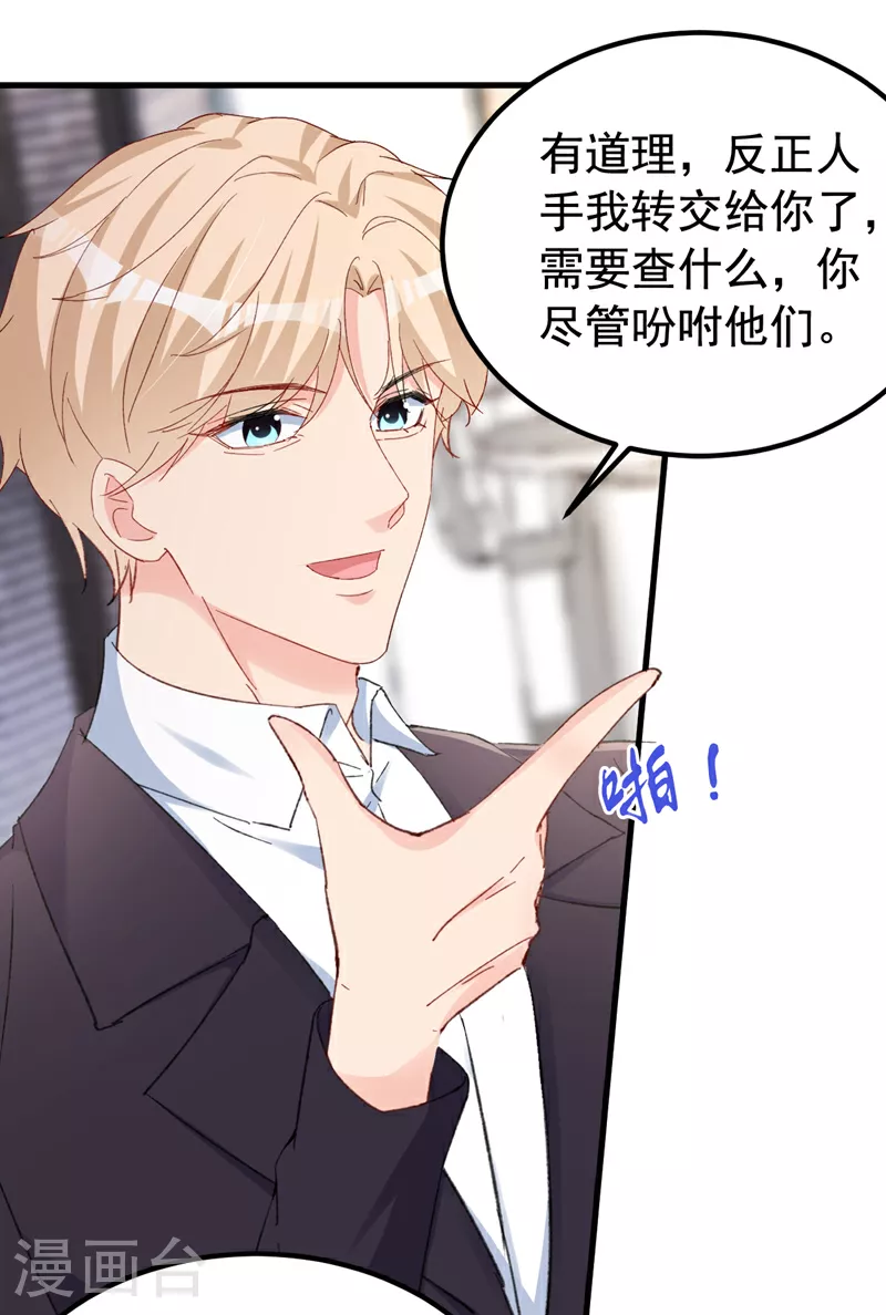 第157话 我和你不熟！14