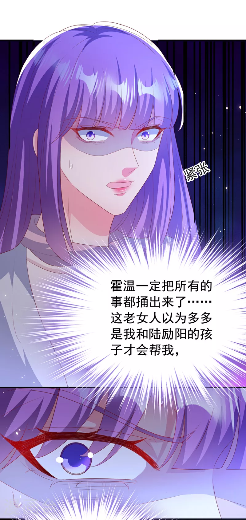 第197话 谁都逃不掉清算6