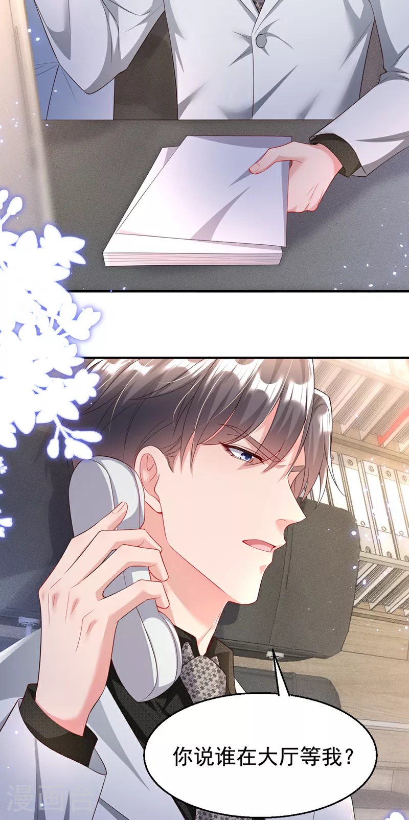 第165话 爸爸，我在这！28