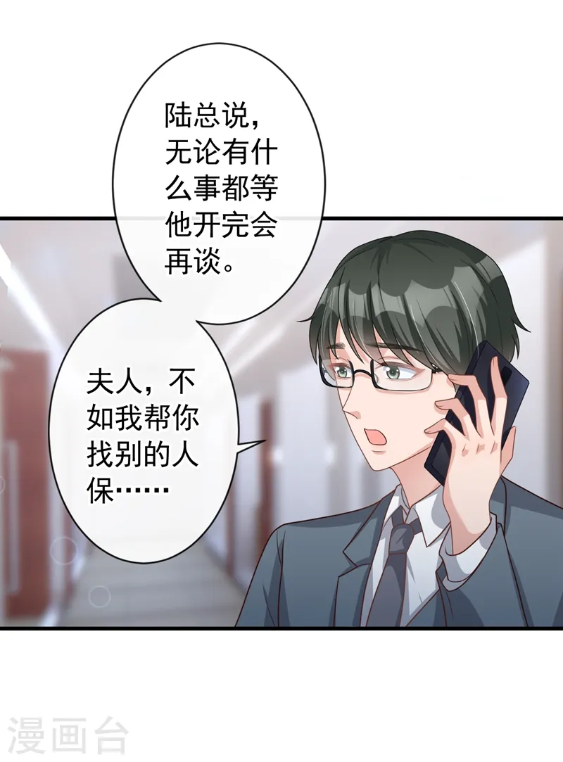 第45话 他不会来了29