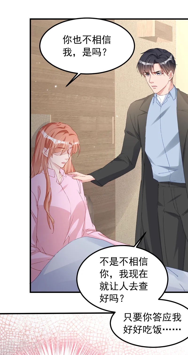 第148话 我要我的孩子！22