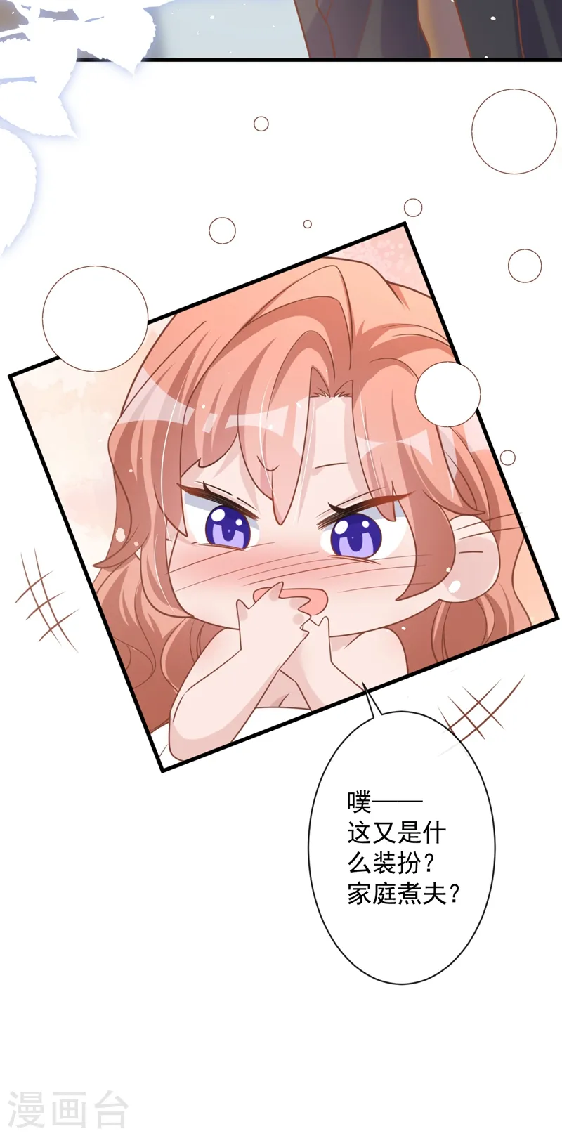 第29话 你的要求我都会满足32