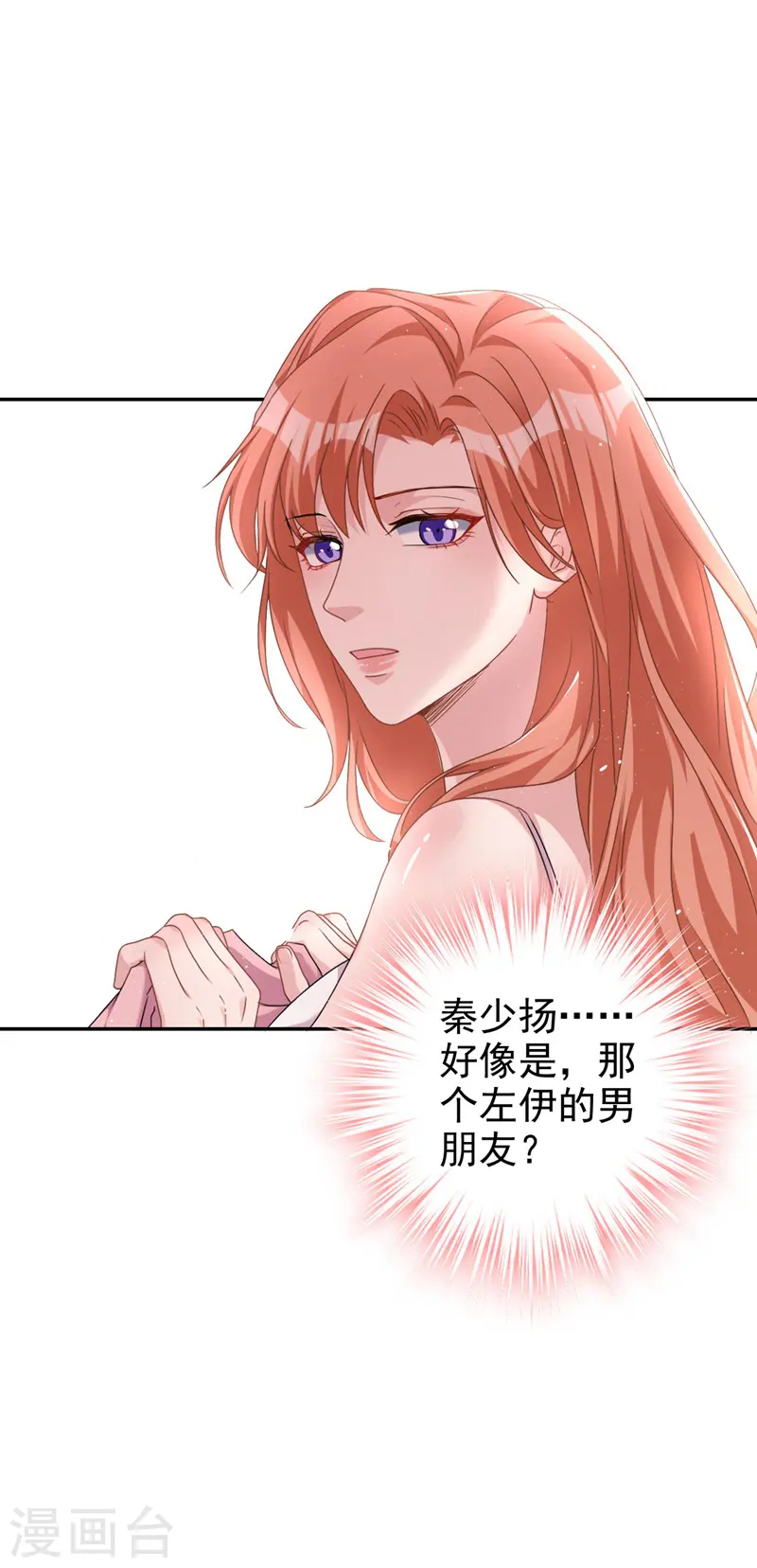 第59话 他太黏我了5