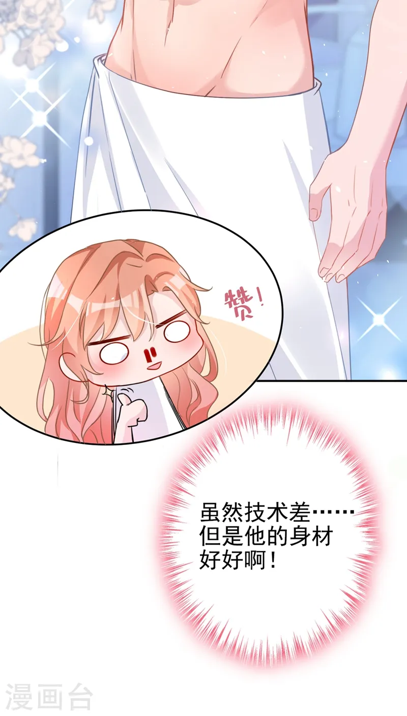 第3话 霸气回怼渣男贱女！28