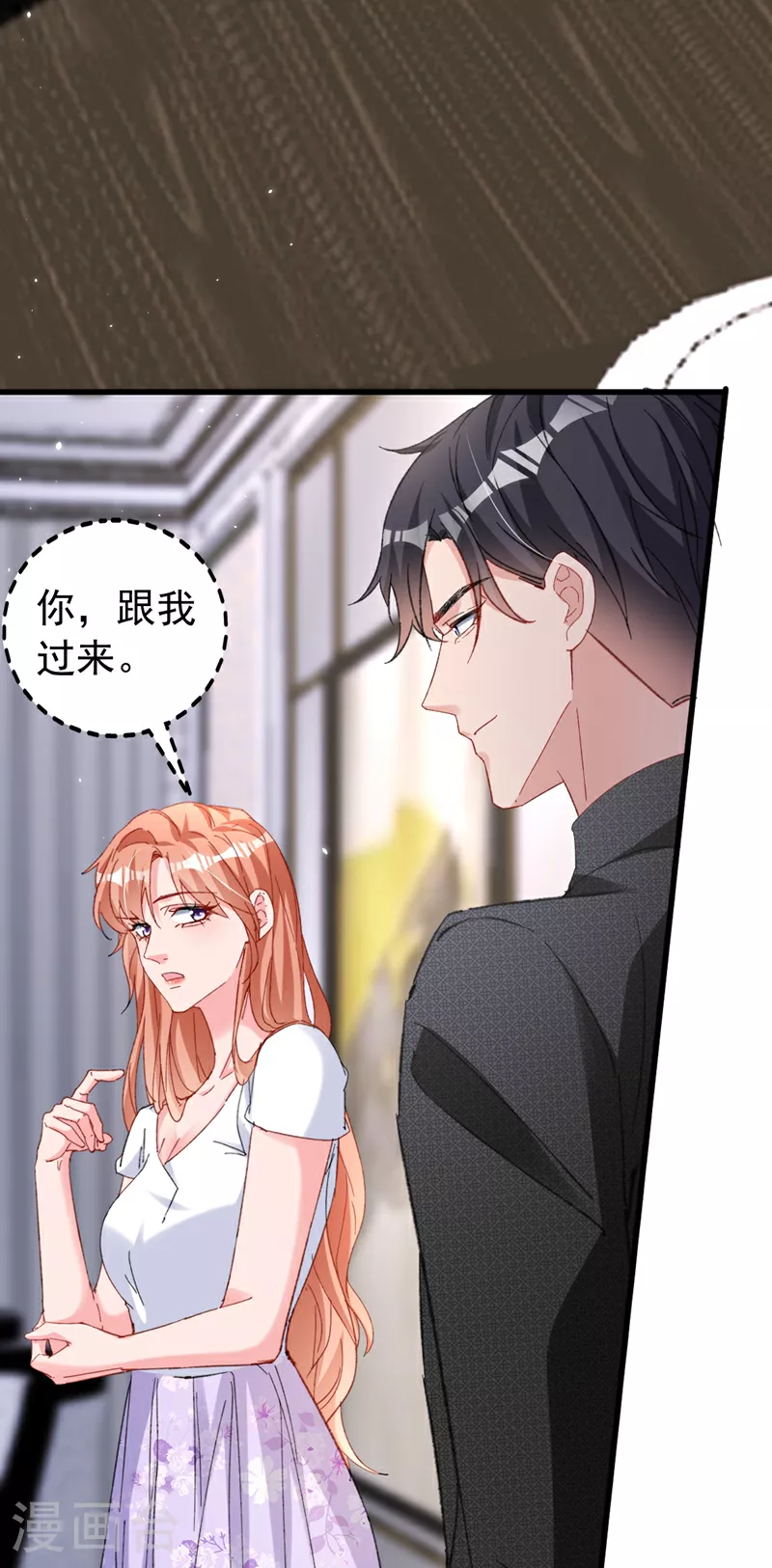 第166话 多多是你的私生子31