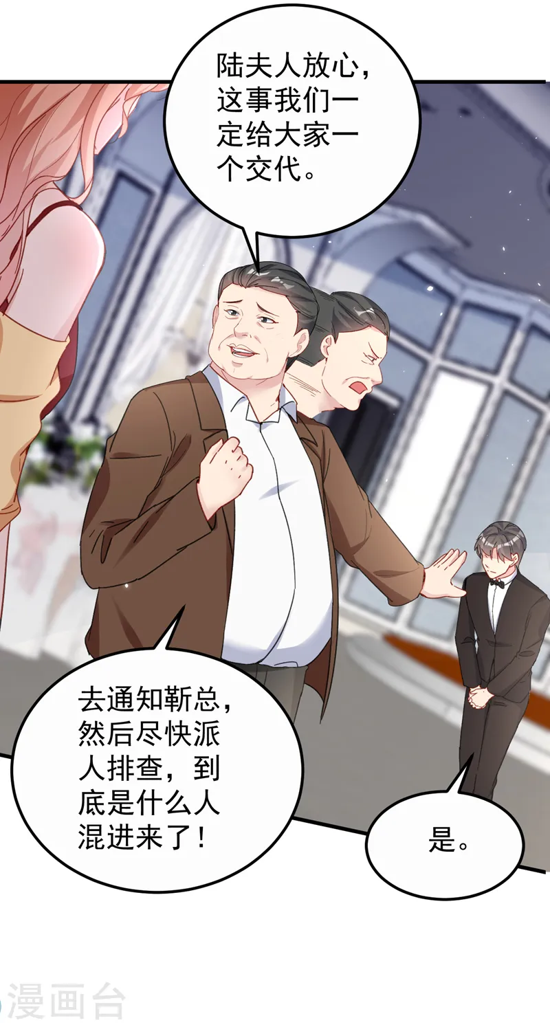 第128话 你，你别哭啊13