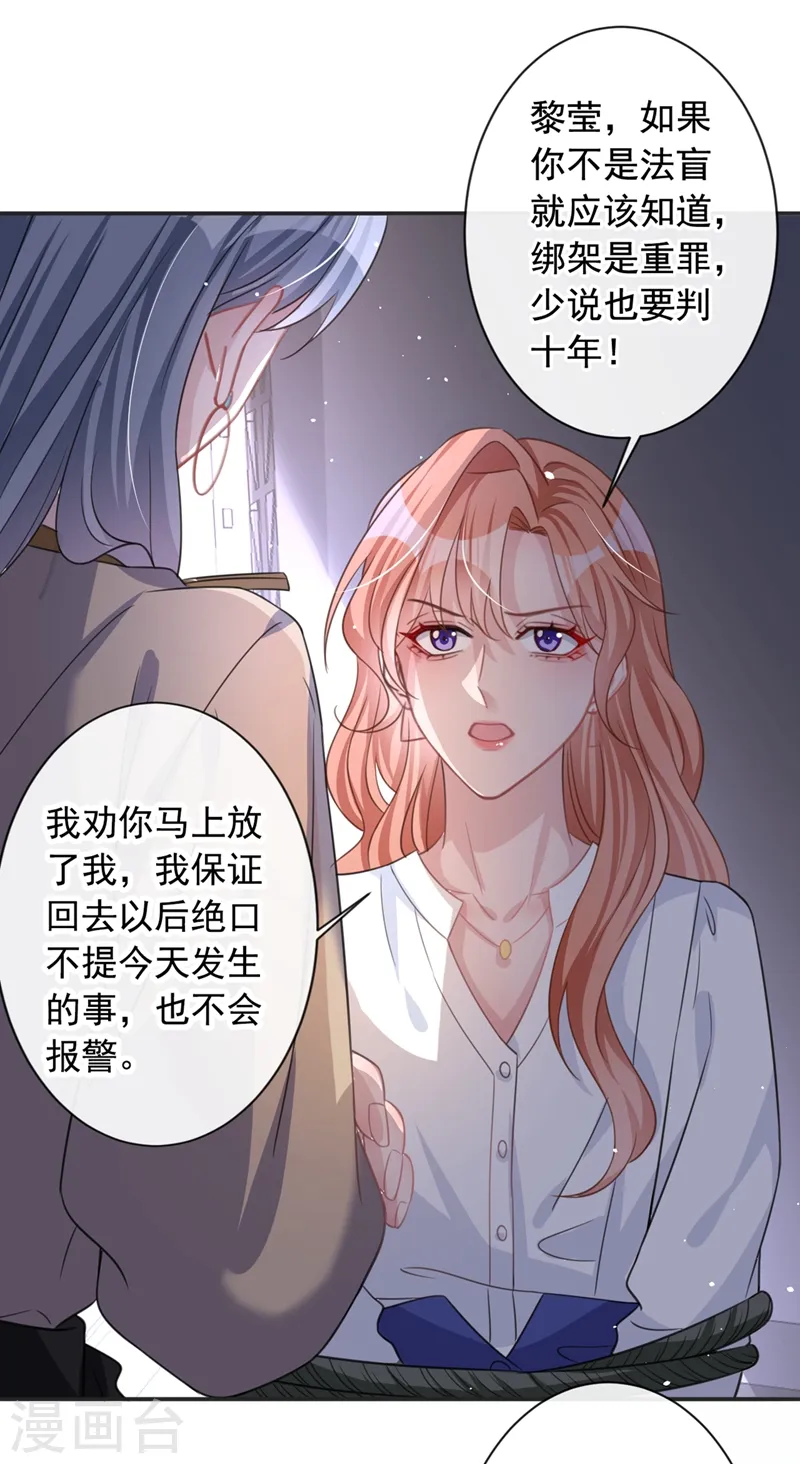 第11话 他对你没！兴！趣！34