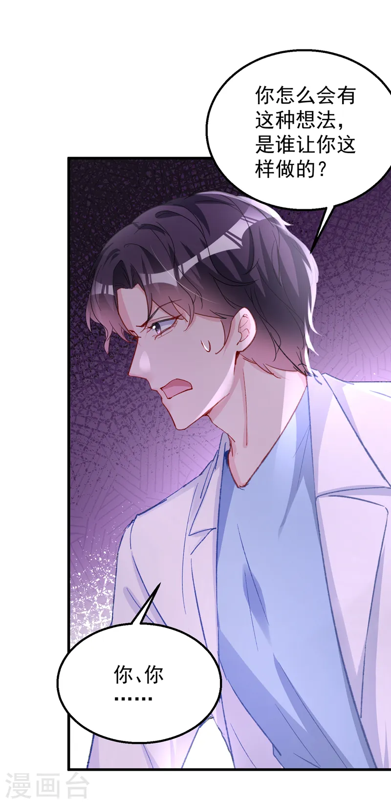 第143话 把她的孩子，换给我21