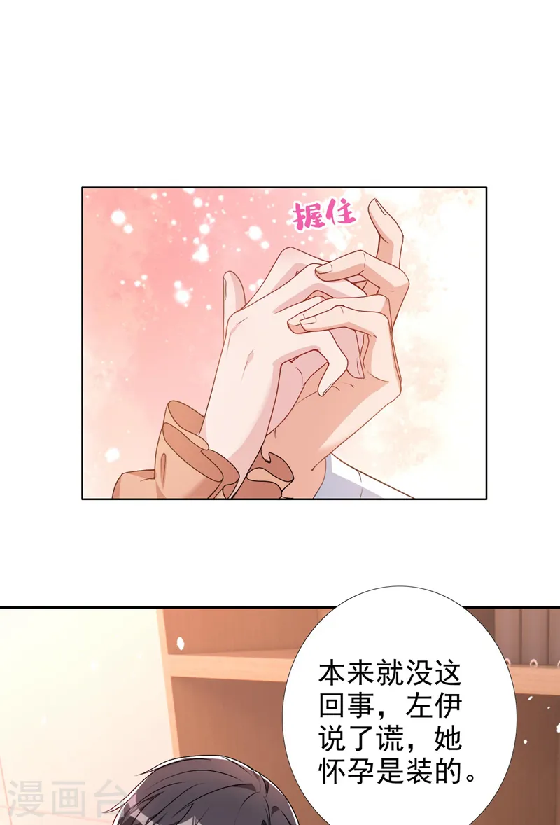 第65话 我对你是认真的7