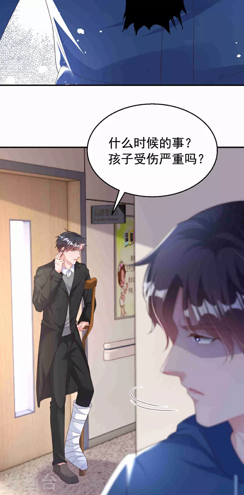 第180话 他怎么会在这！24