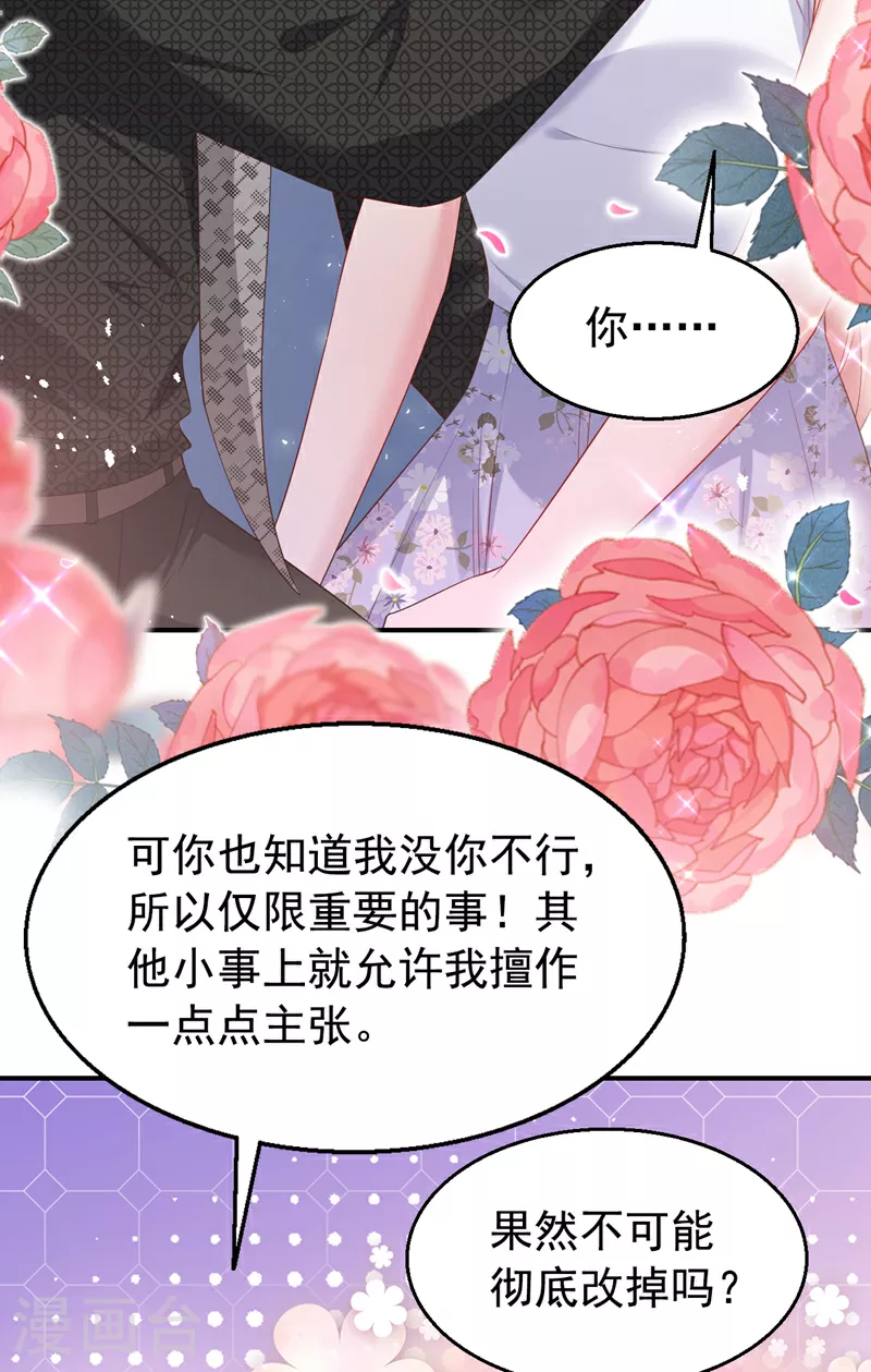 第168话 与你共同分担17