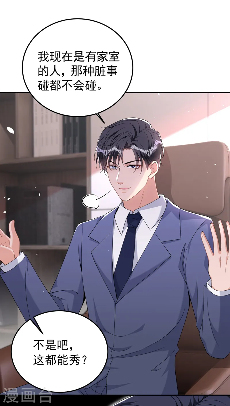 第93话 他是畏罪自尽的12