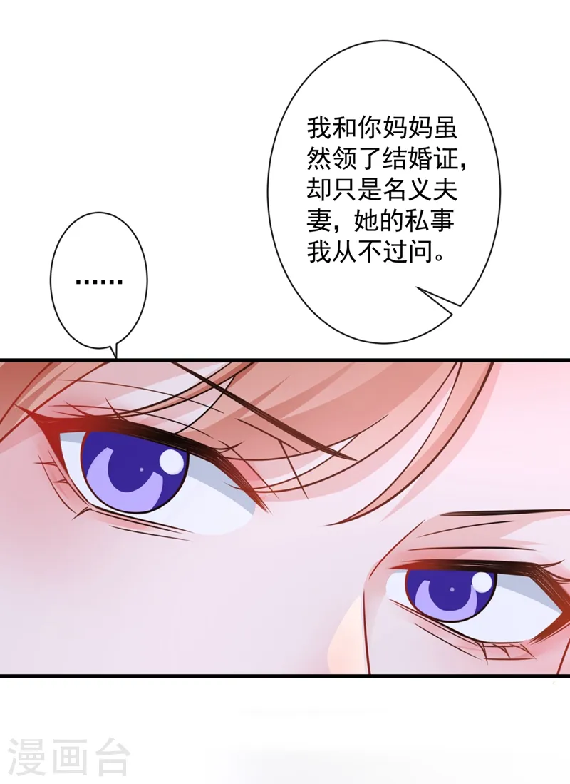 第27话 可爱！想亲！3
