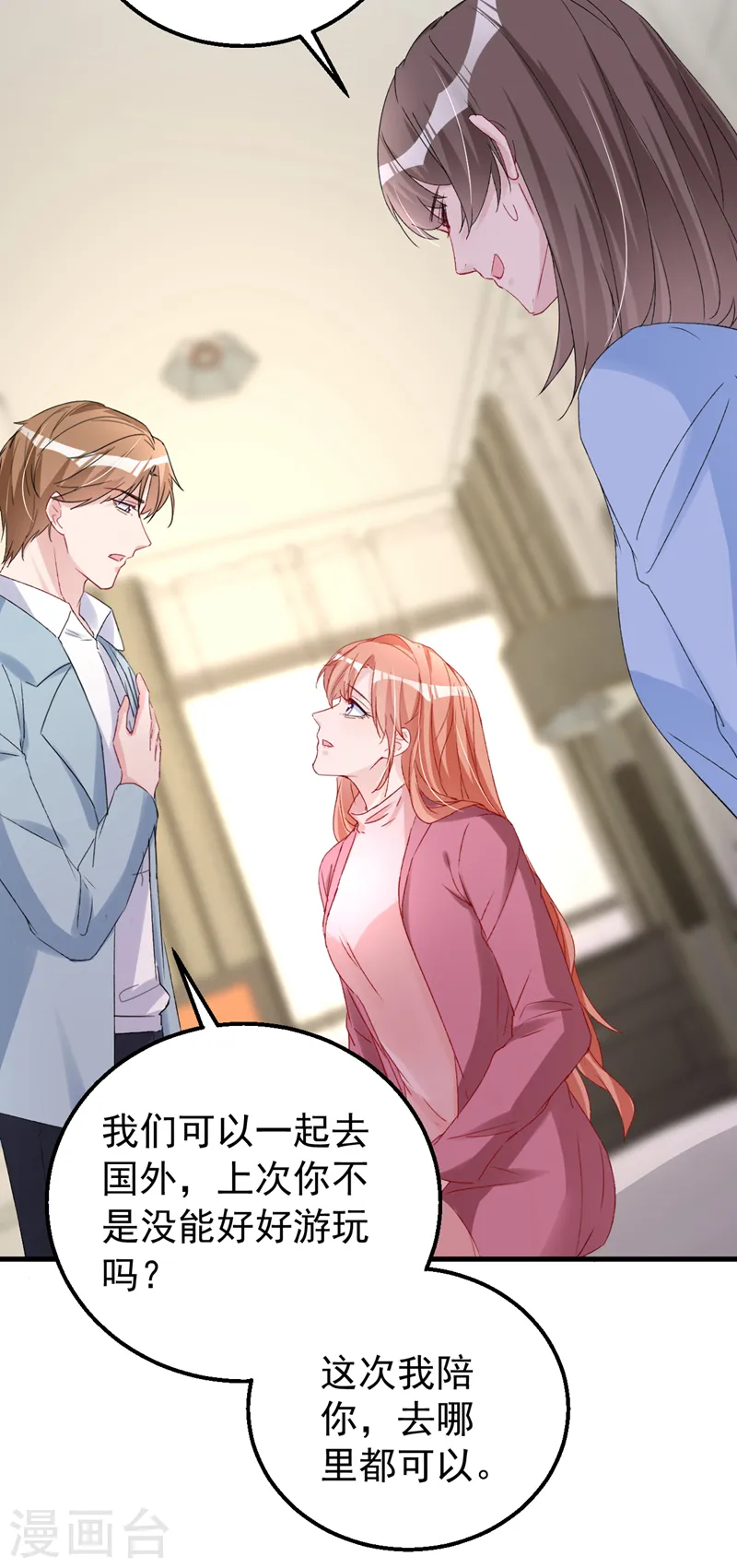 第150话 相信你的为人？11