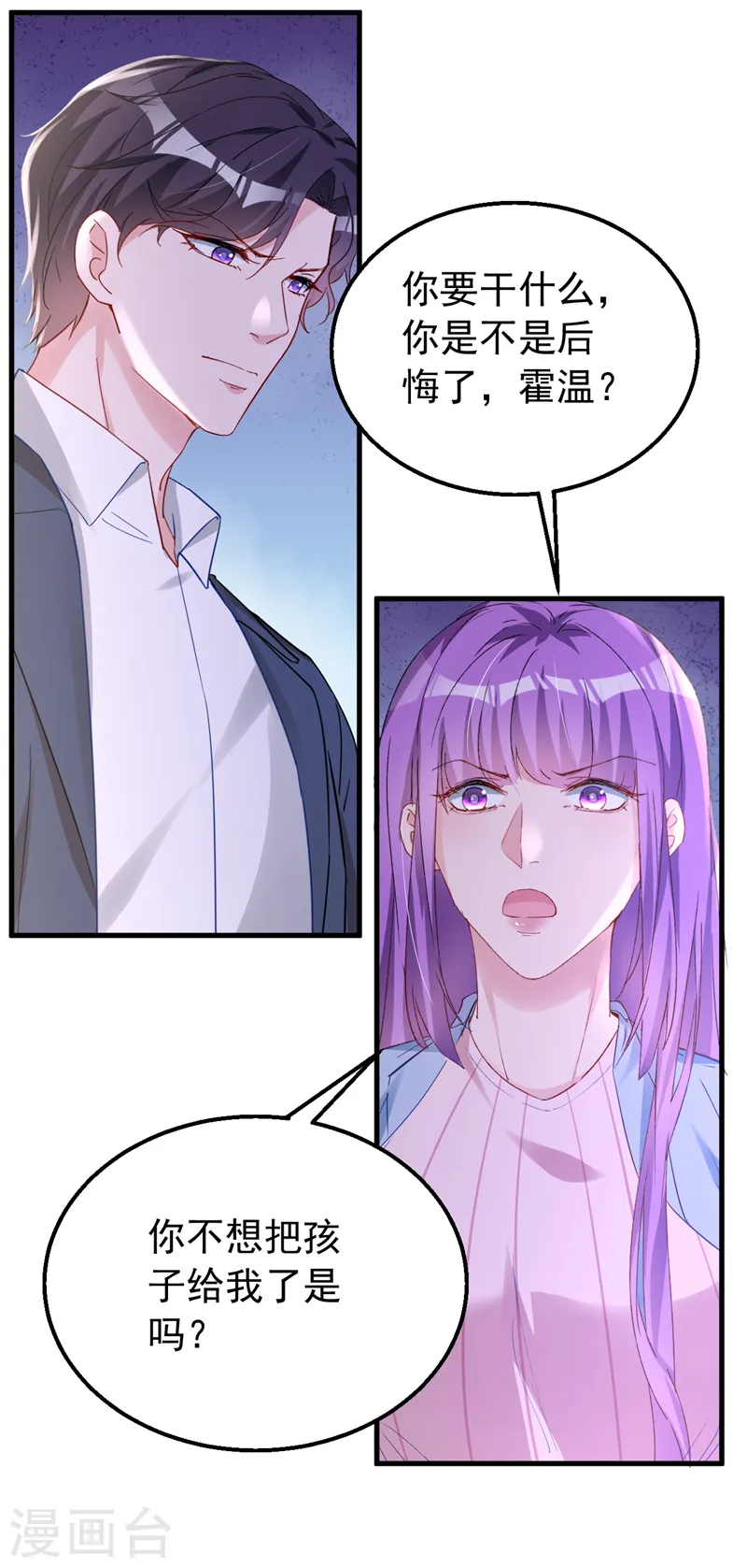 第146话 她是故意流产的？！35