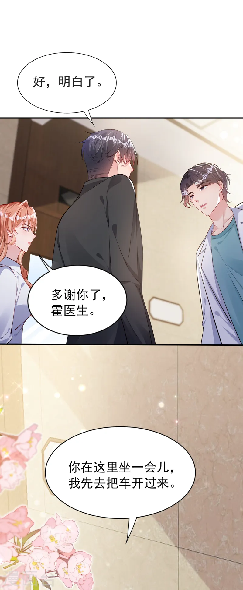 第122话 我也要搞出一个孩子2
