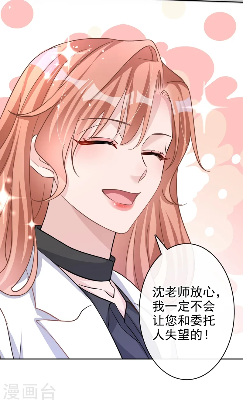 第44话 你有证据吗？11