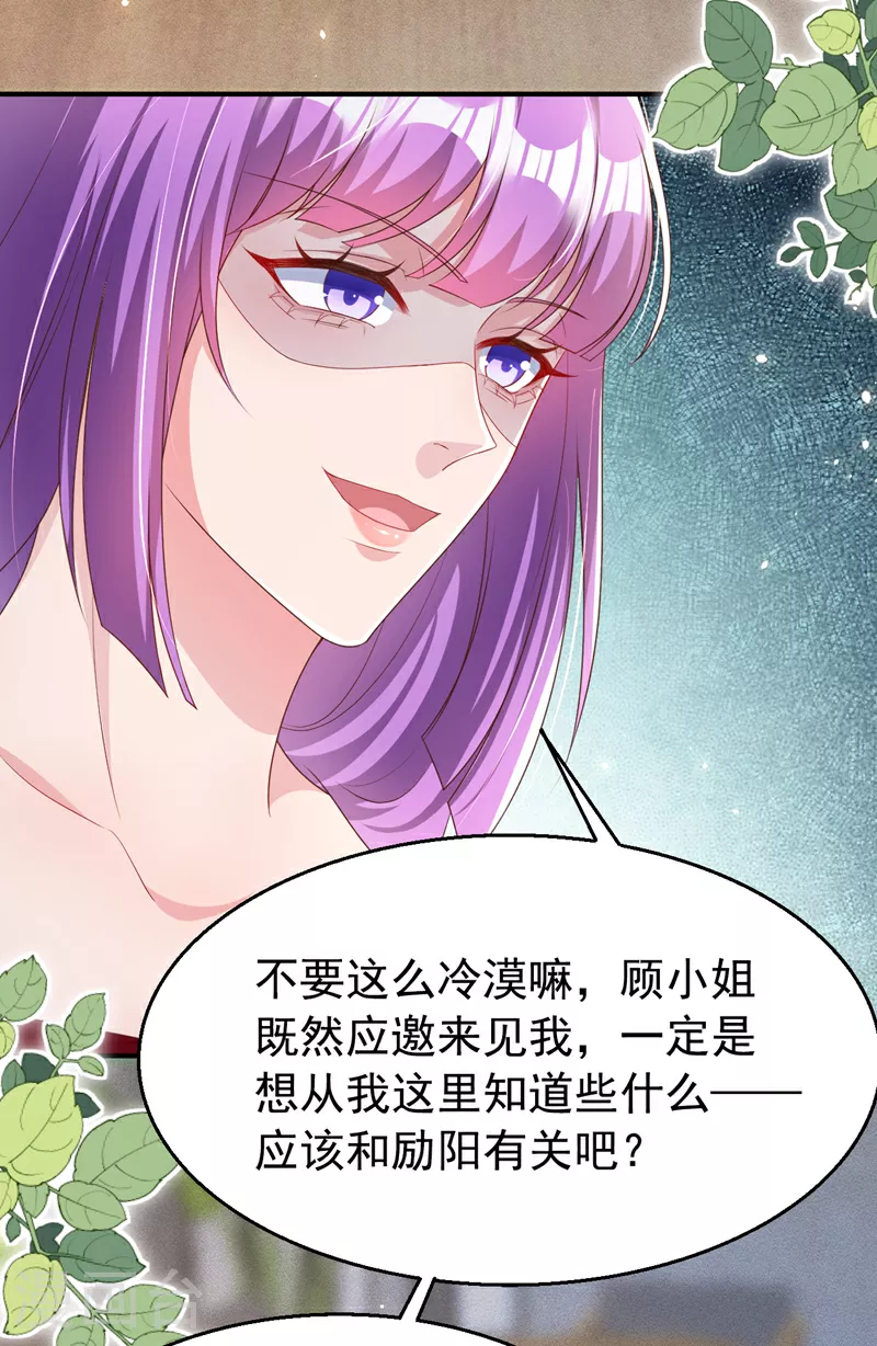 第170话 左伊的邀请23