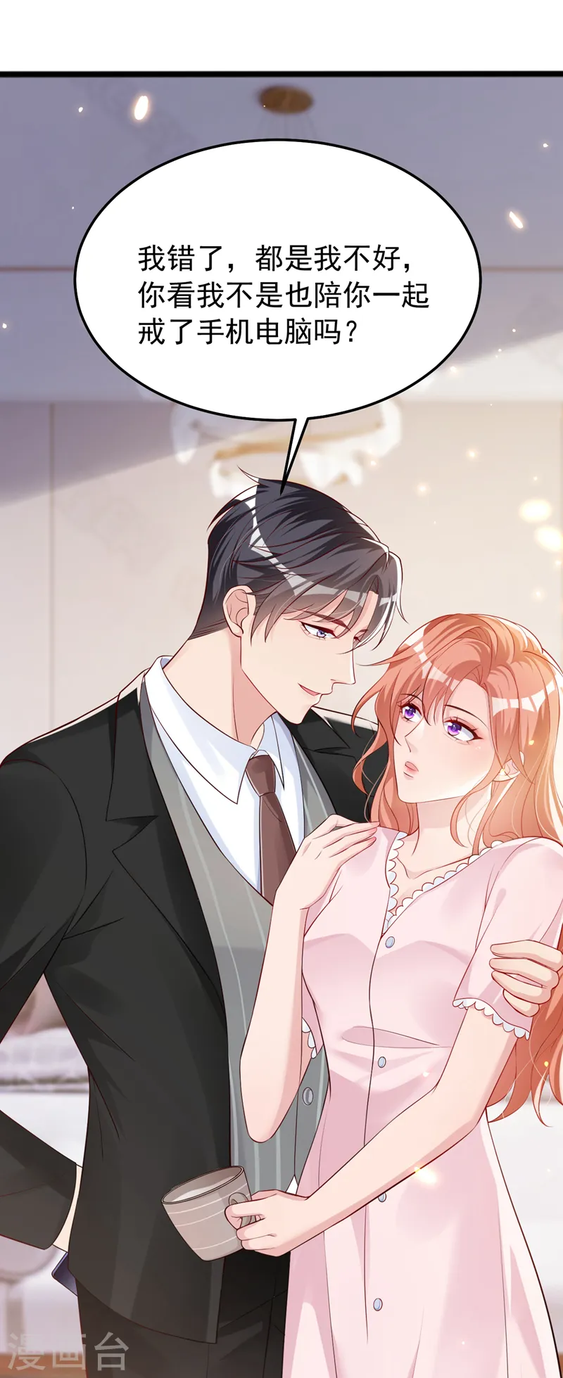 第124话 你要不玩我吧？20