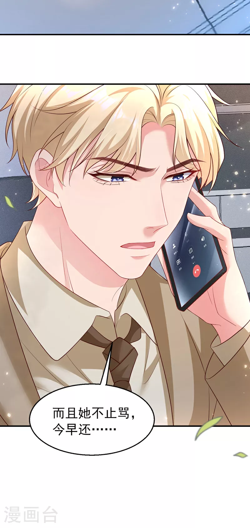 第165话 爸爸，我在这！16