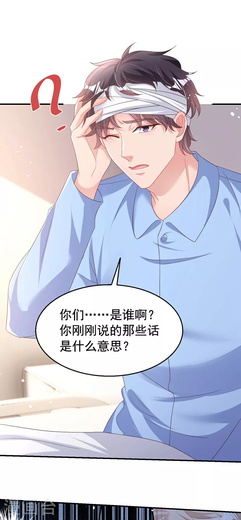 第194话 霍温…失忆了？22