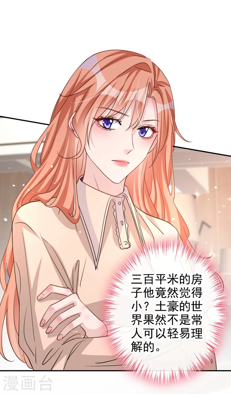 第15话 形婚？我不同意！14