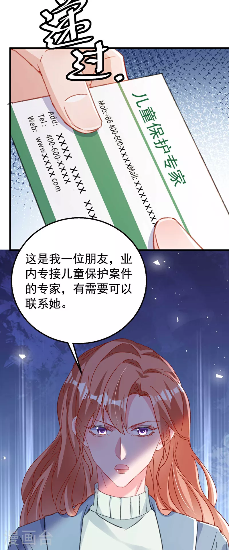 第184话 把抚养权让出来！11