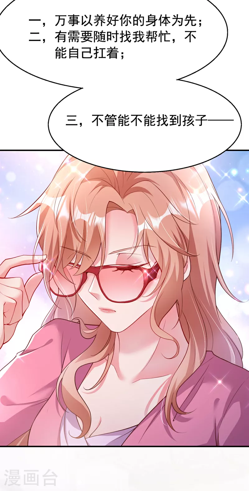 第153话 不管多久我都会等20