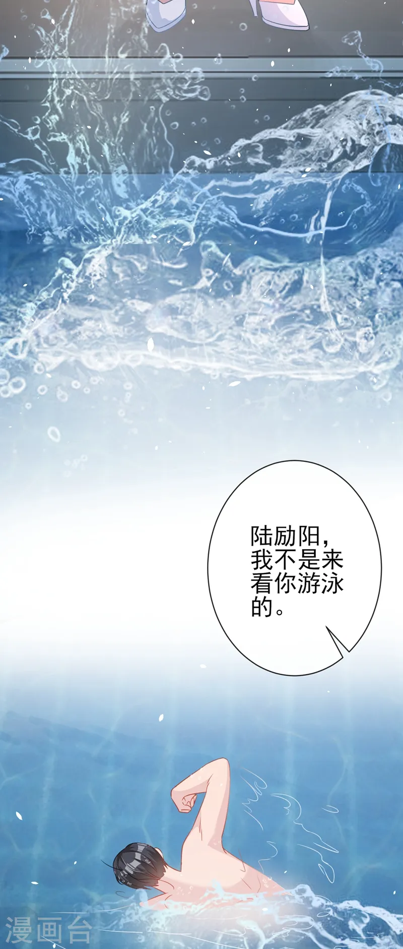 第3话 霸气回怼渣男贱女！31