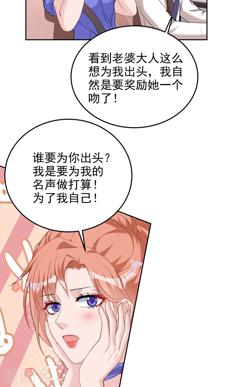 第77话 你要为我出头？29