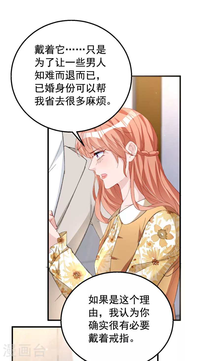 第158话 请你自重1