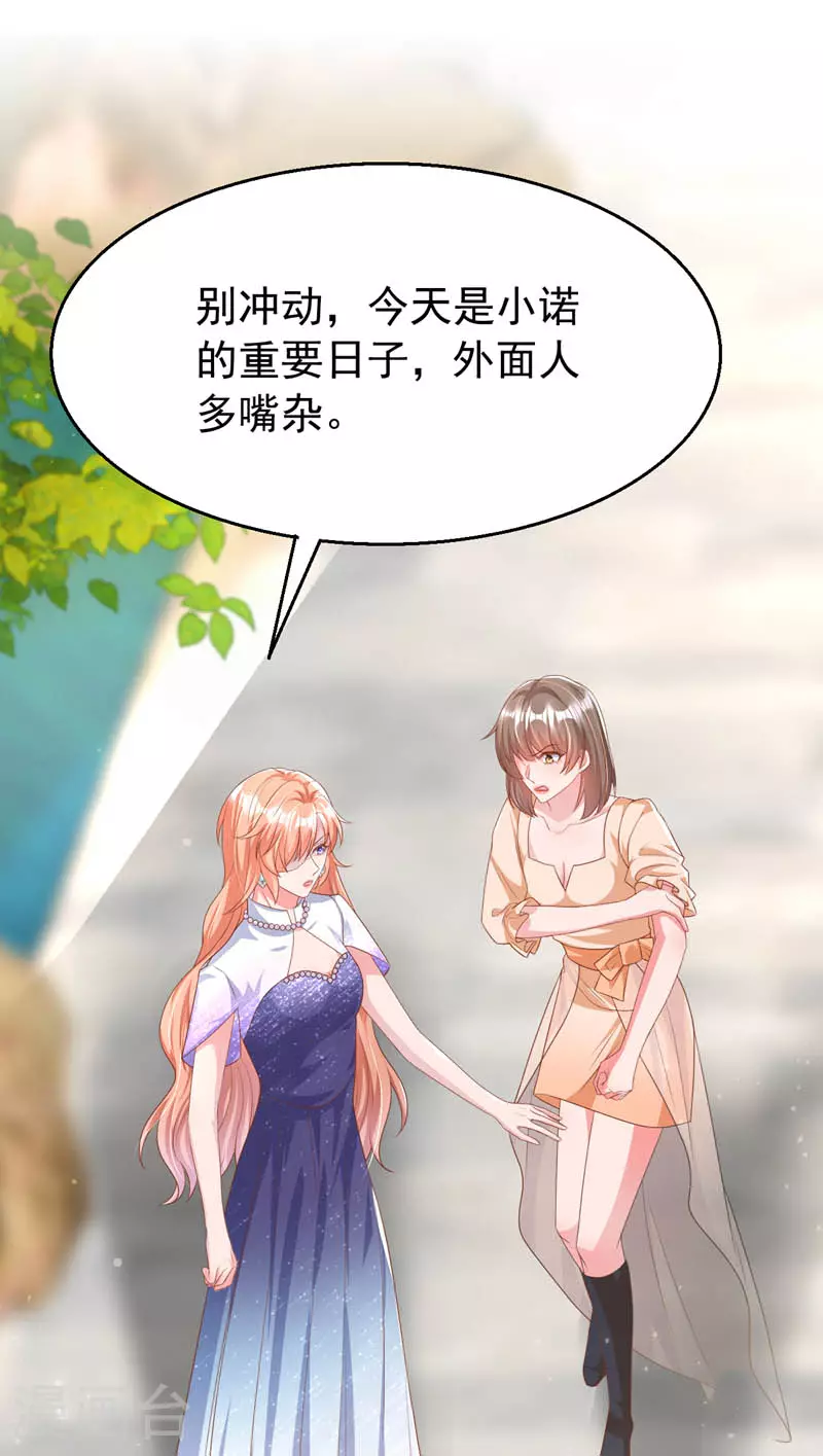 第170话 左伊的邀请9