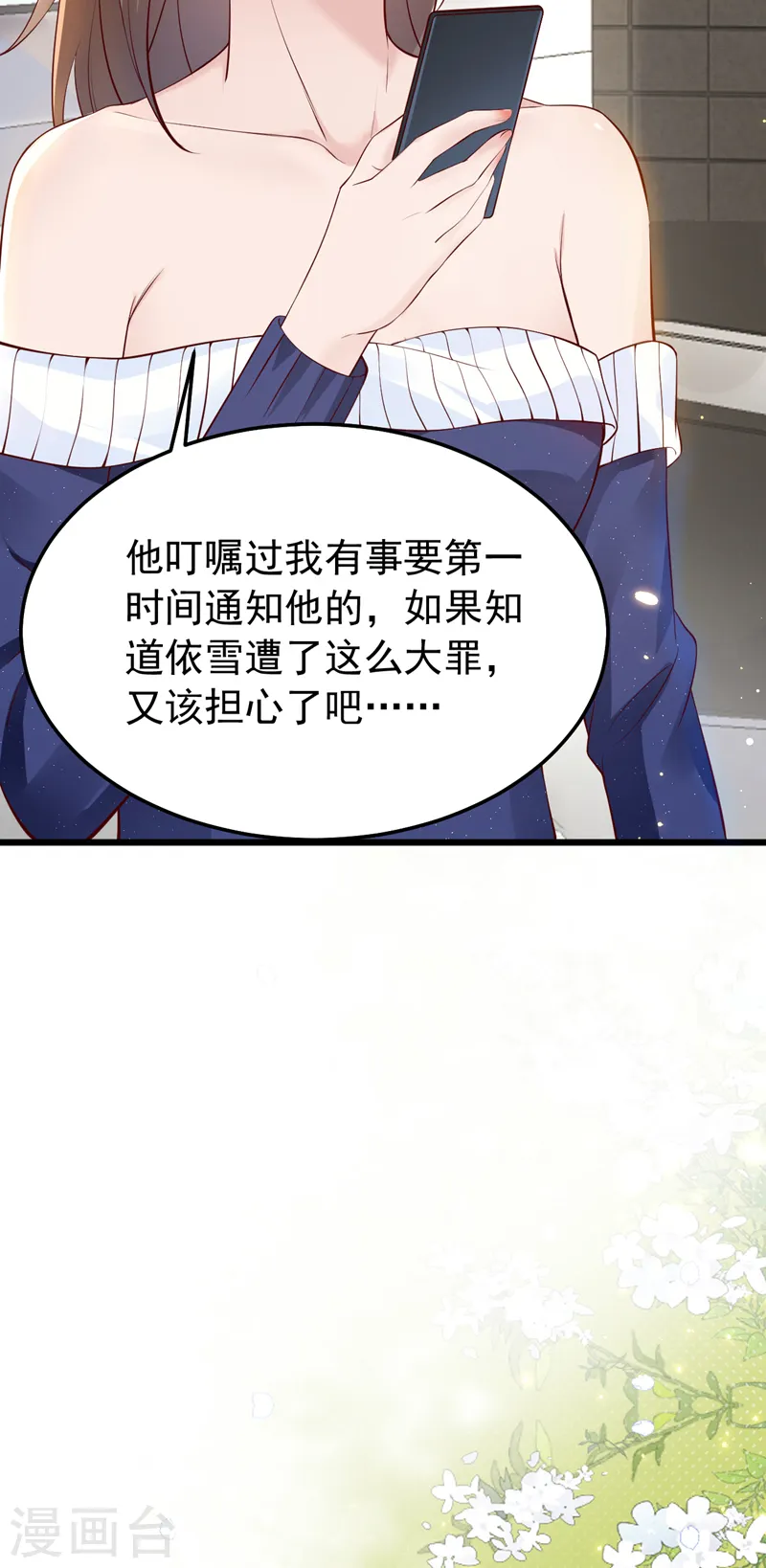 第146话 她是故意流产的？！15